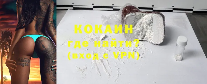 Кокаин VHQ  Калач 