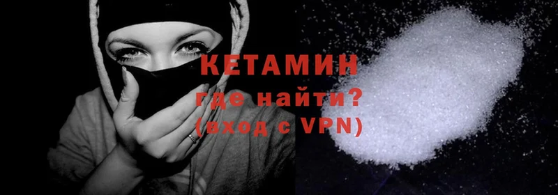 Кетамин VHQ  Калач 