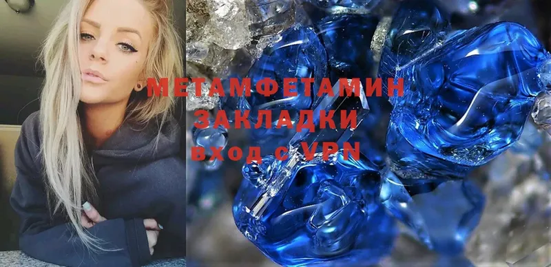 где найти   Калач  Первитин Methamphetamine 